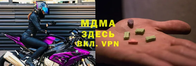 MDMA молли  Высоцк 